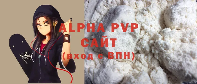 Alpha PVP крисы CK  Хотьково 